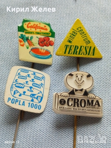 Лот рекламни значки 20 броя стари редки за КОЛЕКЦИЯ ДЕКОРАЦИЯ 12206, снимка 10 - Колекции - 52165669