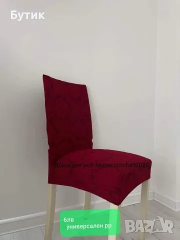 СТОЛОВКИ, снимка 12 - Декорация за дома - 49296065