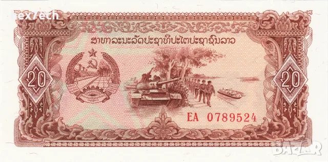 ⭐ Лаос 1979 20 кип UNC нова ⭐, снимка 2 - Нумизматика и бонистика - 55883858