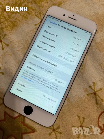 iPhone, снимка 3 - Apple iPhone - 52745483