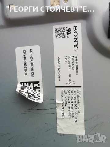 SONY   KD-43XH8096  СЪС СЧУПЕН ДИСПЛЕЙ , снимка 11 - Части и Платки - 39788628