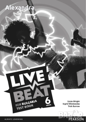 Live Beat tests за 5., 6. и 7. клас , снимка 2 - Учебници, учебни тетрадки - 51515492