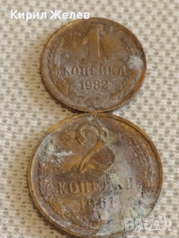 Лот монети 10 броя копейки СССР различни години и номинали за КОЛЕКЦИОНЕРИ 40280, снимка 2 - Нумизматика и бонистика - 44209371
