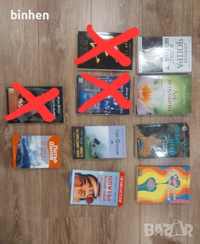 Книги за по-добър и хармоничен живот