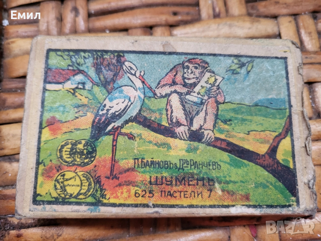 Антикварни пастели Царство България.