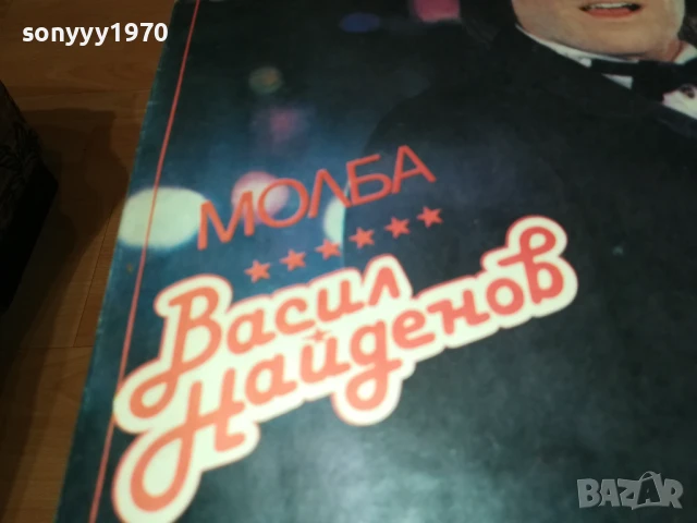 СЪНУВАХ ТЕ ДО МЕНЕ...1007251319, снимка 6 - Грамофонни плочи - 50973163