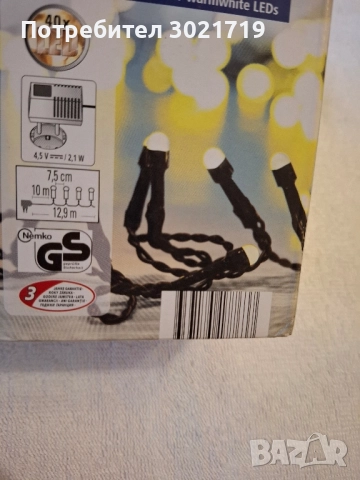 светещи лампички 