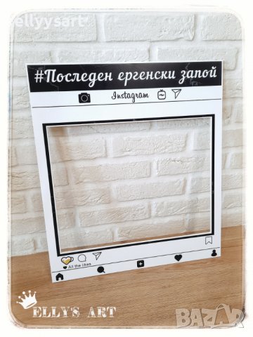 Малък размер селфи рамка за ергенско парти