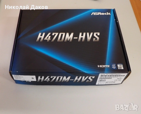 Продавам чисто нова дънна платка за Интел 10-то поколение