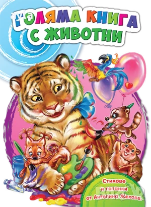 📚Книжки с твърди корици📚, снимка 2 - Детски книжки - 50657844