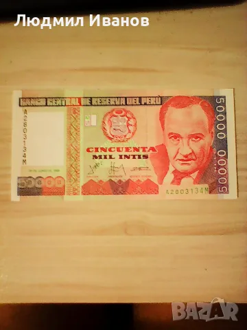 ПЕРУ 50 000 ИНТИС 1988 UNC