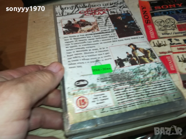 ОТЧАЯНА СЛЕДА-ORIGINAL VHS VIDEO TAPE 2111251701, снимка 11 - Други жанрове - 52494905