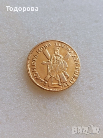 2 златни рубли-Император Петър 1ви,3 рули 20 злоти-1836 и 20 финландски марки''MARKKAA 1912'', снимка 4 - Нумизматика и бонистика - 51951432