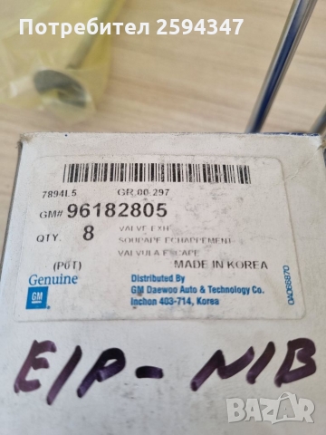 DAEWOO NEXIA ESPERO LANOS NUBIRA REZZO 1.5-1.6CC 16V КЛАПАНИ ИЗПУСКАТЕЛНИ GM, снимка 2 - Части - 36109606