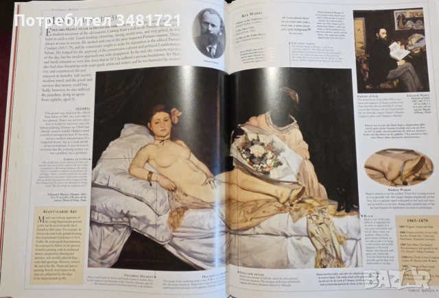 Great Artists. The lives of 50 painters explored through their work., снимка 11 - Енциклопедии, справочници - 53251555