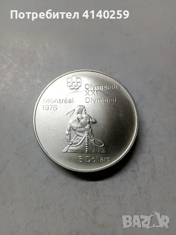 КАНАДА СРЕБЪРНА МОНЕТА 