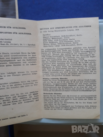 Продавам грамофонни плочи с уроци по немски и френски език, снимка 11 - Грамофонни плочи - 36455330