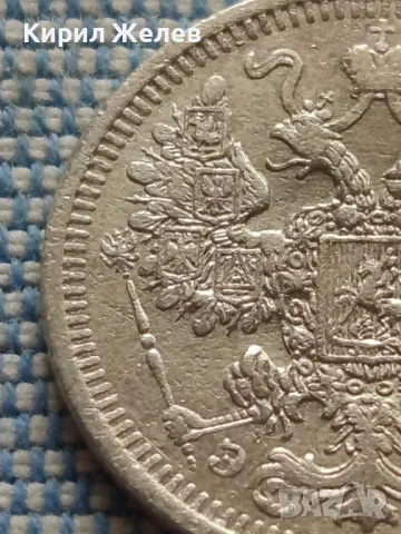Сребърна монета 15 копейки 1908г. Руска империя Император Николай втори за КОЛЕКЦИЯ 49441, снимка 12 - Нумизматика и бонистика - 48675957