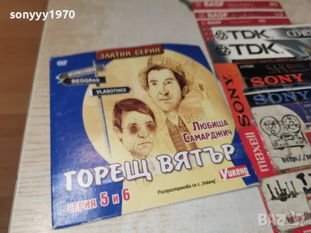 ГОРЕЩ ВЯТЪР DVD 1908261105H2E7R, снимка 8 - DVD филми - 55718591