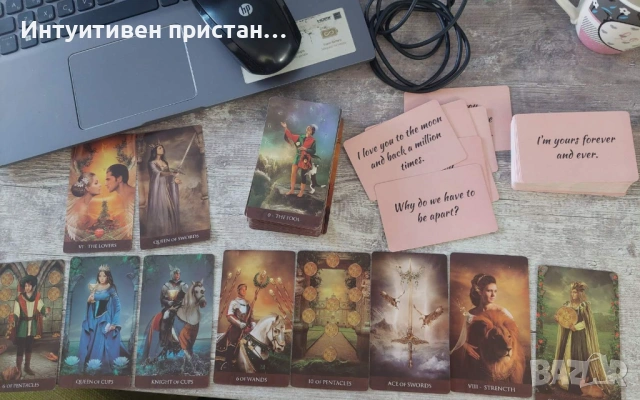 Гледане на карти Таро онлайн, снимка 4 - Таро карти - 53719962