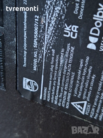 T-Con Board HF500QUB-F20-CPCB_ V01 за 50-инчов телевизор PHILIPS Модел 50PUS8007 , с дисплей TPT500W, снимка 5 - Части и Платки - 52257186