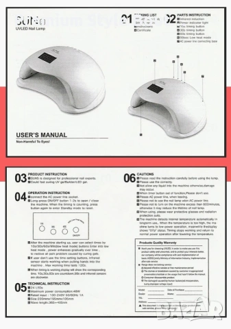 Елегантна и компактна UV LED лампа за нокти SUN5 , снимка 7 - Други - 53694372