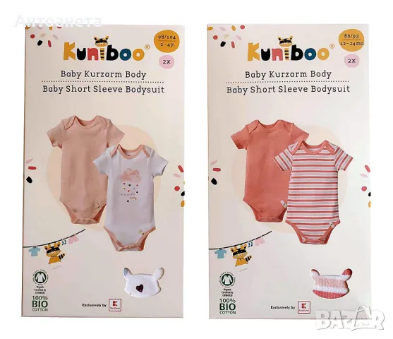 Бебешко боди с къс ръкав