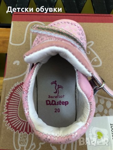 Детски обувки D.D.Step Barefoot (босо краче), снимка 4 - Детски обувки - 40009920