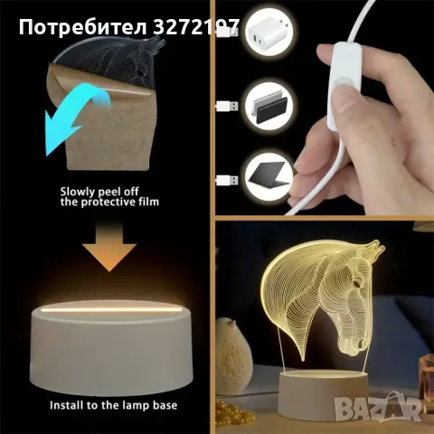 Холограмна 3D LED лампа - Конска глава, снимка 8 - Настолни лампи - 49508132