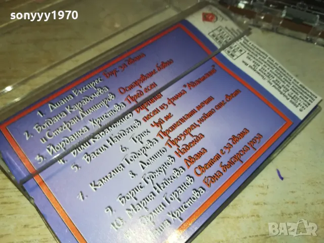 ВЕЧНИТЕ ПОП БАЛАДИ 2-ОРИГИНАЛНА КАСЕТА 1011241810, снимка 13 - Аудио касети - 47916184