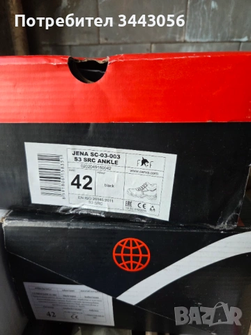 Продавам работни обувки 