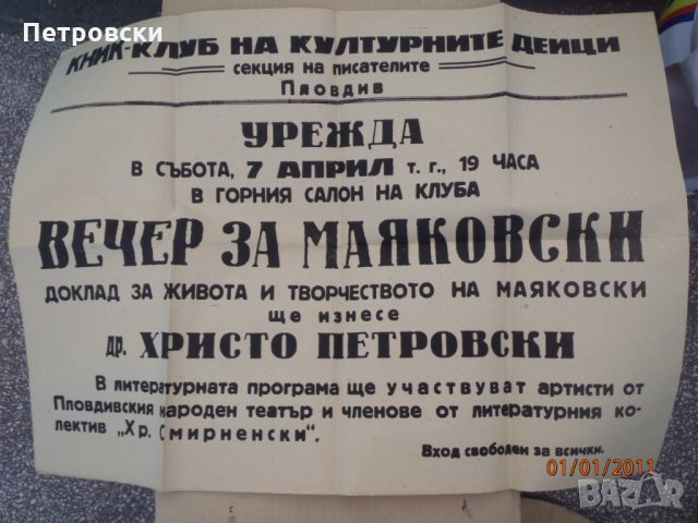 Ретро антикварни вестници: Царство България-Втора Световна Война; НРБ, снимка 13 - Колекции - 34224012