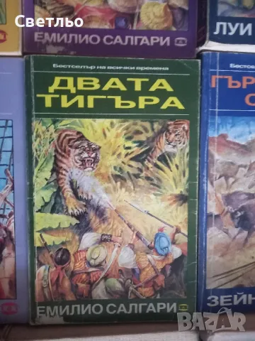 Приключенски романи Книги Литература, снимка 3 - Художествена литература - 49147007