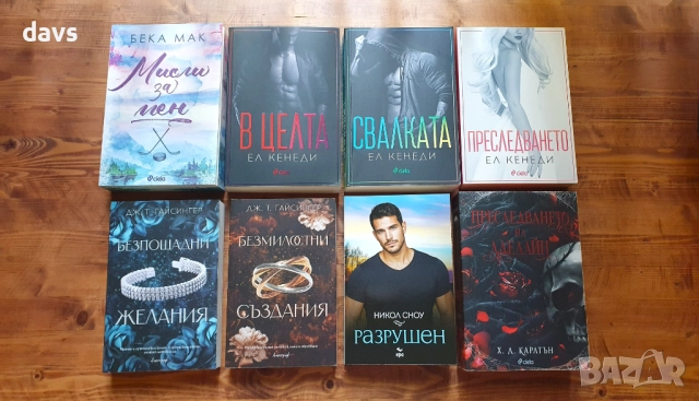 НОВИ книги - Популярни Booktok