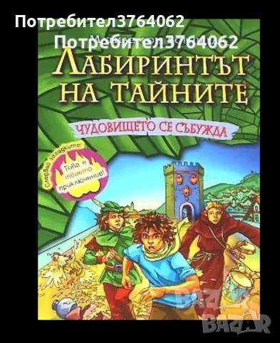 Книги Фентъзи , Хрониките на Спайдъруик, Орки  и др., снимка 4 - Художествена литература - 56241670