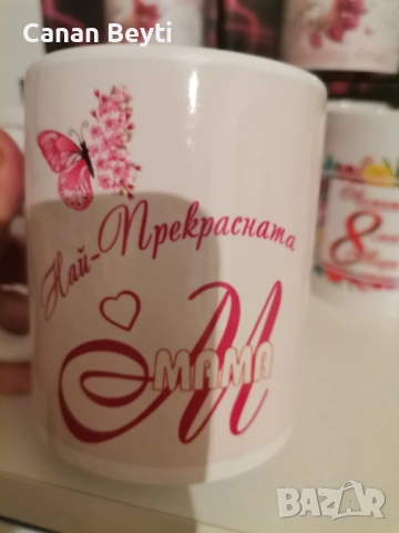 Чаши за 8 март , снимка 18 - Подаръци за жени - 53638728