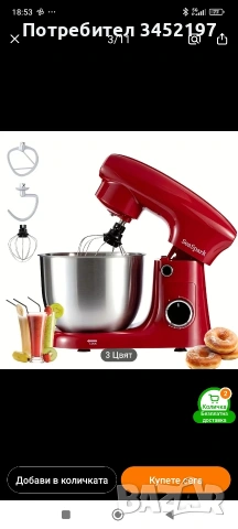 планетарен миксер с иноксова купа с 10 скорости и приставки, снимка 5 - Съдове за готвене - 53816927