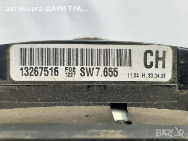 Табло уредно за Опел Астра Х(аш) Дизел/Tablo uredno za Opel Astra H Diesel, снимка 4 - Части - 36116313