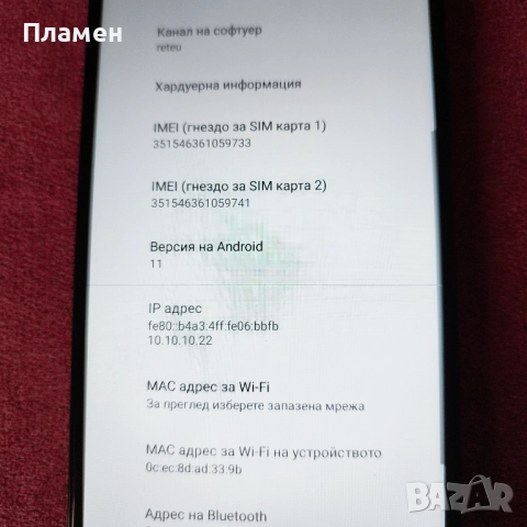 Motorola G10, снимка 6 - Motorola - 52390030