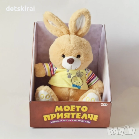 Моето приятелче - Плюшен разказвач, снимка 8 - Плюшени играчки - 51662295