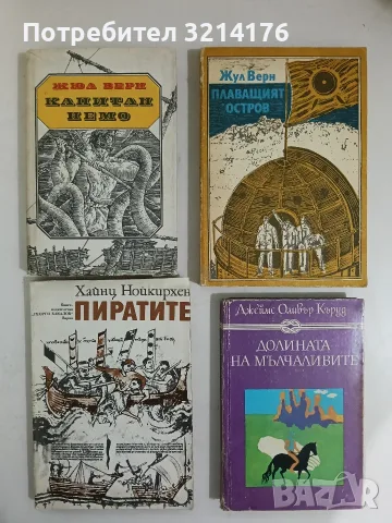 Плаващият остров - Жул Верн