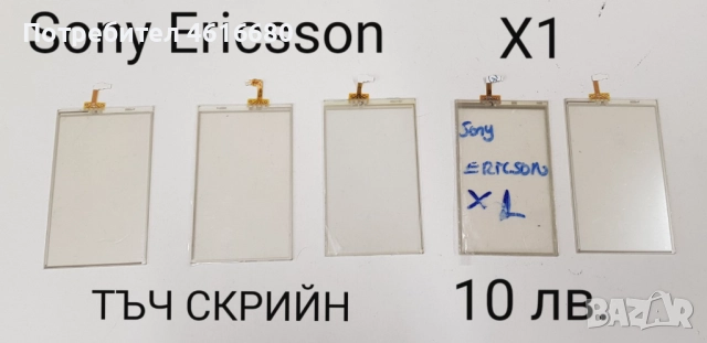 ТЪЧ СКРИЙН ЗА SONY ERICSSON W960,M600,G700,G900,X1,U5,P800,P900,P910,WT13,X10 mini,X8,U8,ST15i,ST23, снимка 3 - Резервни части за телефони - 52323129