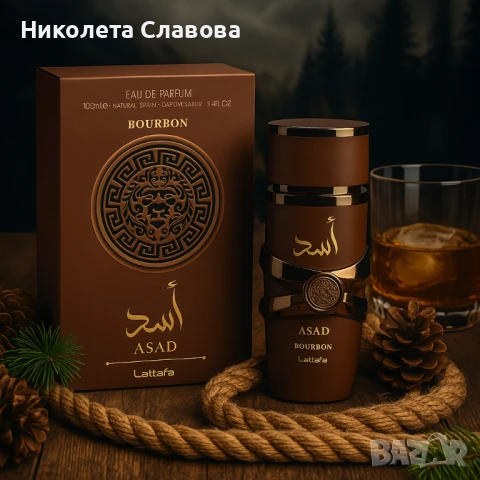 Парфюм Lattafa Asad Bourbon – Дълготраен ориенталски лукс в  бутилка , снимка 1