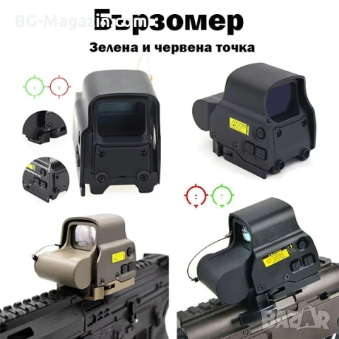 Компактен тактически мерник бързомер с червена и зелена точка за лов еърсофт въздушна пушка прицел