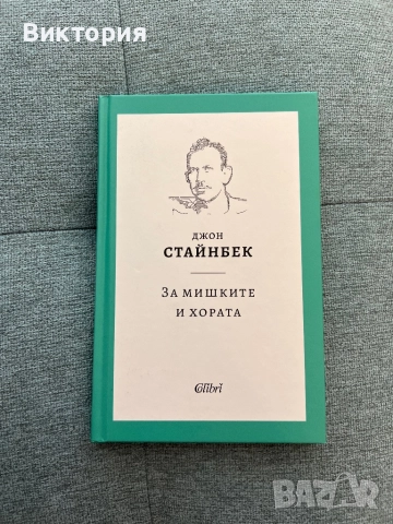Продавам книги , снимка 4 - Художествена литература - 52707115