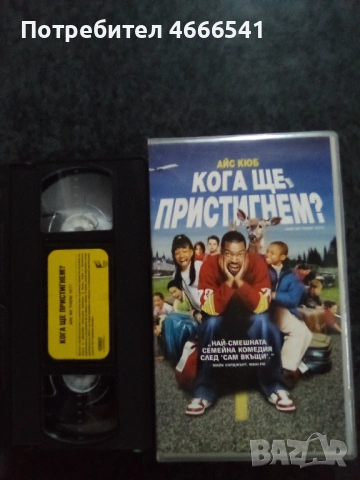 Продавам видеокасети цена 19.56 лева , снимка 14 - DVD филми - 53597609