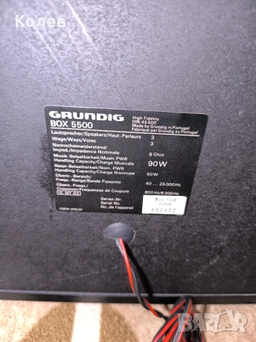 Тонколони Grundig box 5500, снимка 12 - Тонколони - 52929293