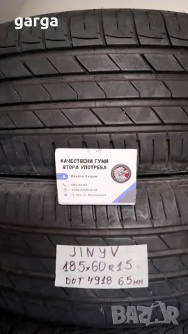 15 цола  летни гуми 185X60R15;195X65R15 цола --- 01, снимка 7 - Гуми и джанти - 55582284