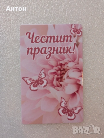 Магнити за хладилник по поръчка за 8ми март, снимка 7 - Подаръци за жени - 53274996