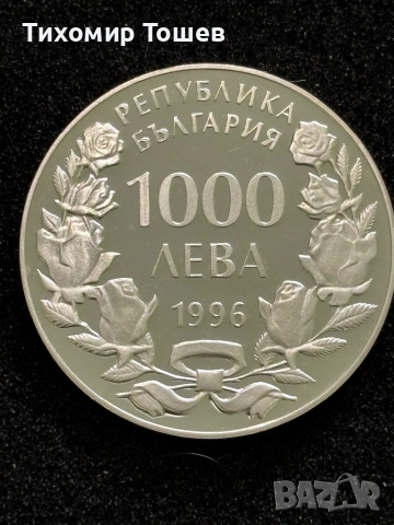 1000 лева 1996  Калиакра